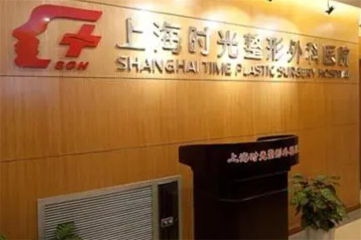 上海市金山区Z成形法眉部整形医院有哪几个好！给你818上海市金山区Z成形法眉部整形精选7个人气医院？