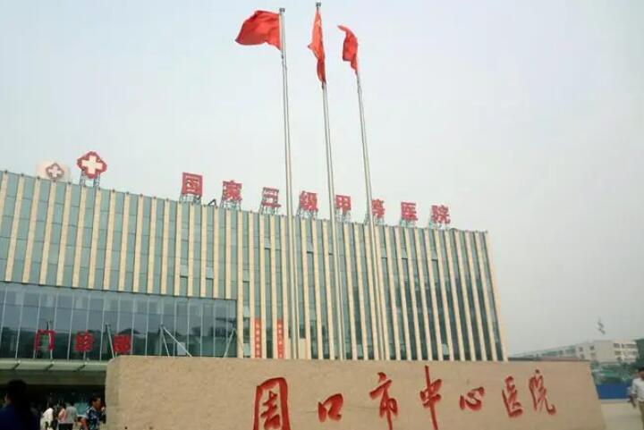 周口种植牙公立医院排行榜top10！周口市中心医院口腔科有10多台综合治疗椅！榜二科室有30年发展！