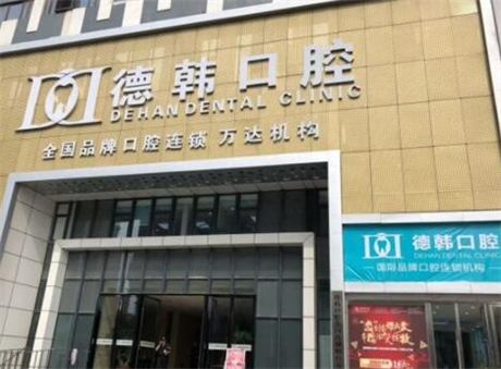 长沙地区口腔颌面外科医院推荐，数量达到34家，服务优质，环境舒适！