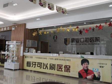 2025广州托槽正畸精选口