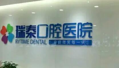 去医院治疗牙齿可以用医疗保险吗？种植、矫正均纳入医疗保险
