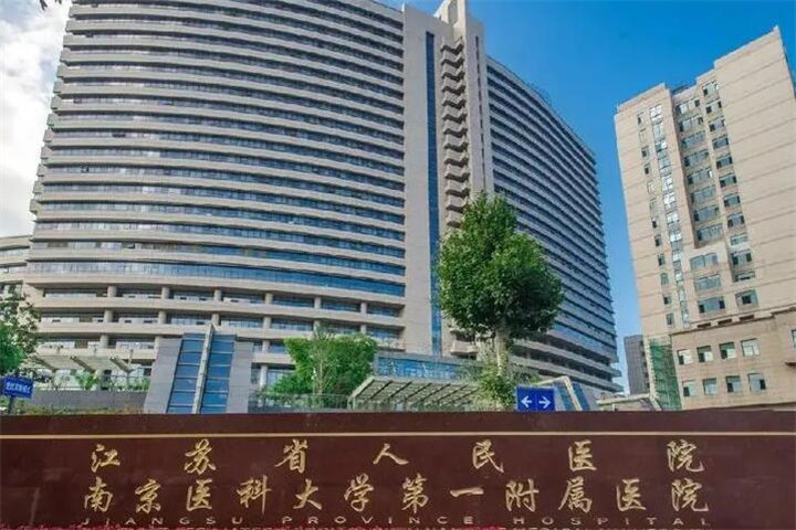 南京冷光美白牙齿三甲医院有哪些