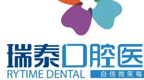 畅游北京瑞泰口腔：详细地址、便捷到院路线及交通指南，助您轻松抵达健康之所！