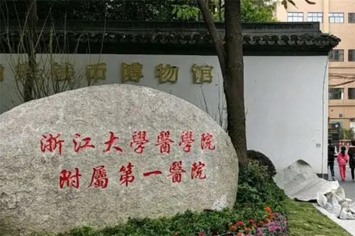 浙一医院口腔科医生介绍，徐婷掌握多种先进技术，经验丰富