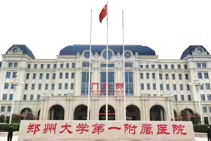 郑大一附院口腔科刘进简介？发表论文二十多篇