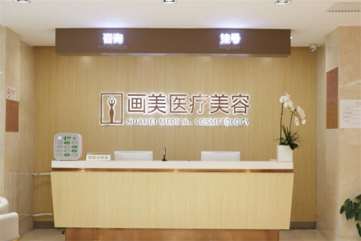 北京圣嘉新医疗美容医院口碑怎么样?机构资料速来了解