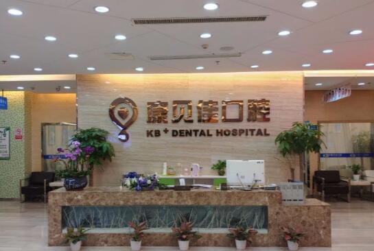 深圳拜博口腔医院牙齿矫