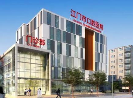 江门市牙科诊所有几家？江门万国口腔设施齐全，技术成熟