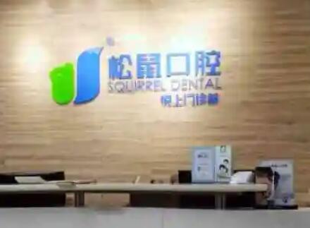 江门正颌手术费用是多少