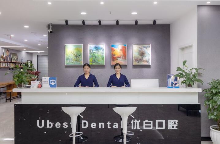 2024南京低位智齿大型正规牙科医院排名前十整理汇总！南京优白口腔门诊部有实力名次好