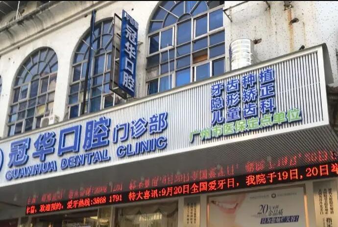 大同冠华口腔种植牙怎么样？价格实惠且医生技术精湛性价比极高