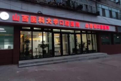 南方医科大学口腔医院地址+地铁、公交乘车路线+营业时间表