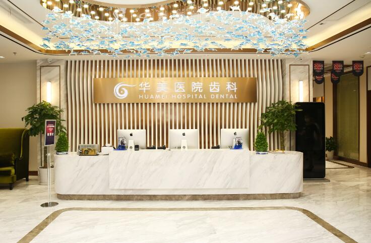上海华美医疗：张群医师解密口腔种植新技术，效果惊艳！
