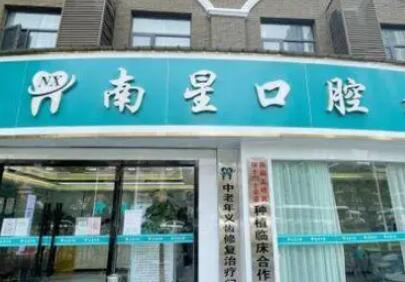 2024武汉塑料全口假牙大型正规医院排名榜前十佳变天了！武汉美茵口腔门诊部个个实力强横