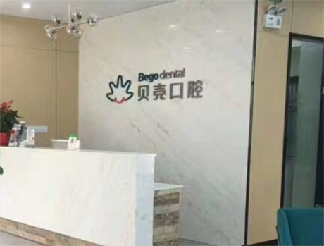 赣州贝壳口腔牙齿种植价格表：含种植牙、矫正及洗牙收费明细
