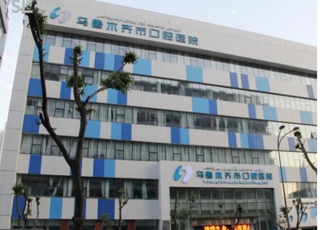 2025乌鲁木齐口腔医院牙齿矫正价格表:金属托槽7195丨隐形矫正10474起
