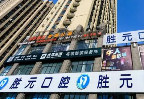 十堰口腔医院价目表中的全口种植牙、自锁牙套、补牙价格不贵