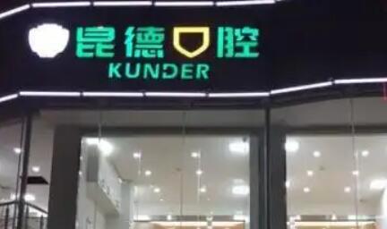 2024昆明牙周炎翻瓣术排行榜前十佳大型正规牙科医院发布！昆明亲亲齿科口腔门诊部获网友点赞！