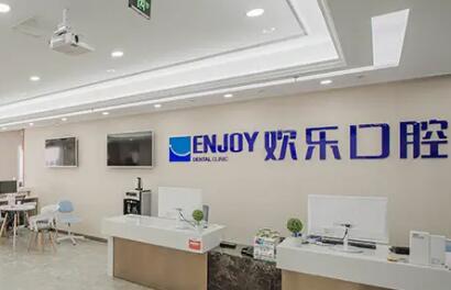 深圳复合仿生瓷贴面整形价格表新版出炉(2024深圳复合仿生瓷贴面均价为：5311元)