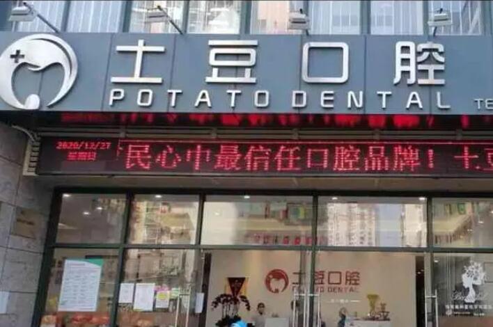 江门地区口碑不错的牙周