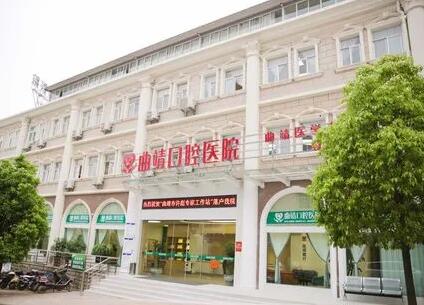 曲靖口腔医院怎么样？成立于2009年，是非营利性二级口腔医院