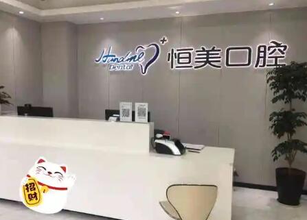 温州永嘉恒美口腔解析门牙外翘成因及矫正方案选择指南