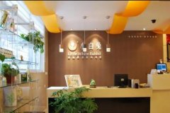 咸阳小白兔口腔医院秦都