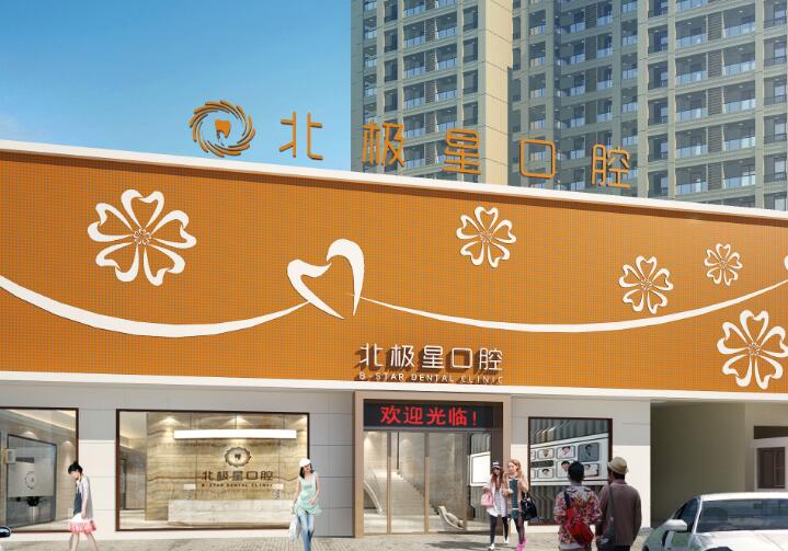 常州北极星口腔青少年矫正推广月，隐适美矫正直降10000元