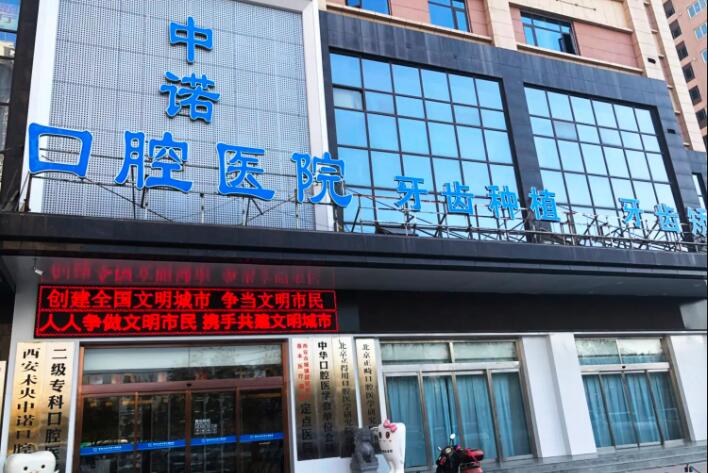 武汉中诺口腔种植牙价格表：单颗种牙3500元+、半口2w+无种牙510
