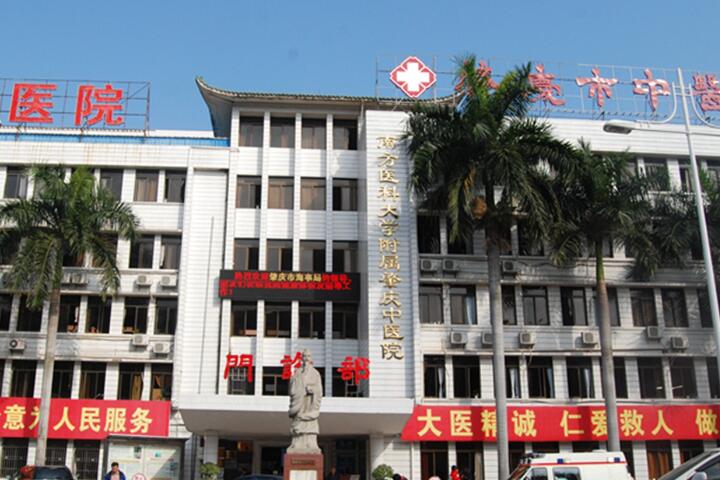 2024肇庆冰瓷美白牙排行榜前十佳的大型正规口腔医院测评！肇庆市中医院口腔科靠谱实力派！