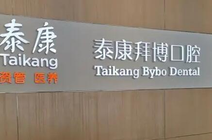 南昌拜博口腔推出“3D美学正畸计费体系”,牙齿矫正价格将按效果分级收费!