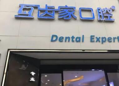 2025郑州新型吸附力假牙