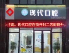永州雅美口腔解析种植牙