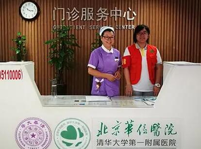 北京华信医院口腔科预约挂号流程分享，周六周日也上班哦！