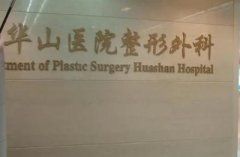 上海九院伯思立是哪家医