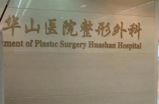贵阳市南明区韩式隆胸整形比较好预约的整形医生，贵阳市南明区韩式隆胸整形实力派整形医生排名！