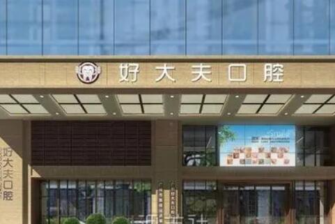 长沙舌侧矫正哪家医院好