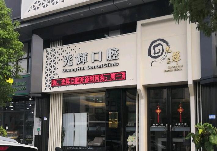 江门种植牙口腔医院排名曝光：德佰年口腔登顶榜首，正规靠谱