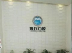数字化种植牙技术在绵阳