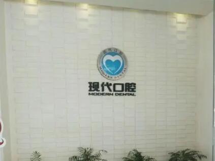 榆林长虹口腔靠谱吗？了解榆林长虹口腔具体位置与服务详情！