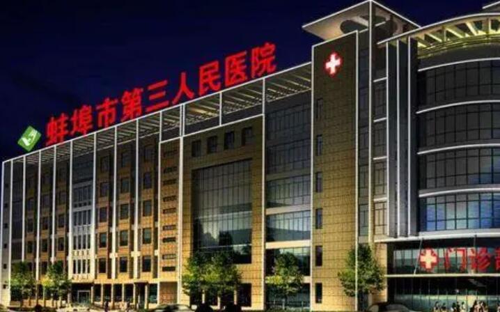 蚌埠三院牙齿矫正怎么样？对牙齿矫正的调节有丰富经验