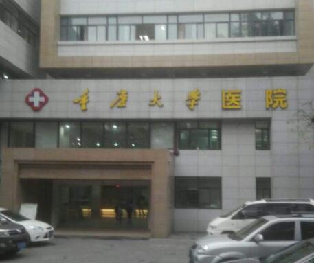 2025重庆种植牙医院排名前十名快看，都是正规且技术强的牙科机构