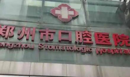郑州张秋焕口腔医生便捷挂号预约方式，轻松在线或现场预约专業种植牙服务。