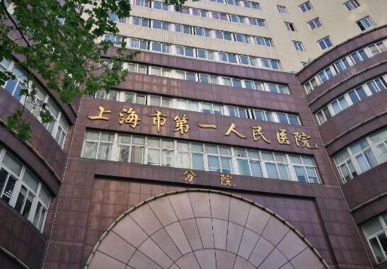 西宁互助巷医院种牙怎么样？引进美、德等国先进调节设备