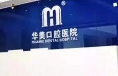 2025南京埋伏牙的拔出齿