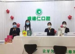 淄博盛德仁口腔确实靠谱