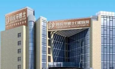 2024银川无托槽矫正口腔医院十强排行榜实查，银川牙博士口腔门诊部口碑不可小觑！