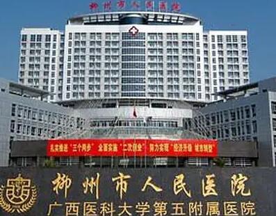 柳州市人民医院牙科怎么样？有多台牙科综合调节台，口碑较好
