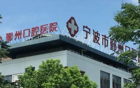 宁波正畸拔牙收费标准图表参考(2024宁波正畸拔牙均价为：5785元)