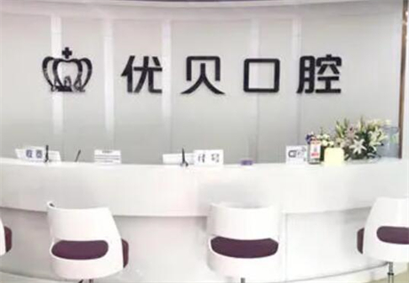 深圳牙齿正畸术费用2024新版出炉(2024深圳牙齿正畸术均价为：5364元)